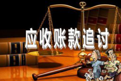 武汉追讨欠款所需费用明细